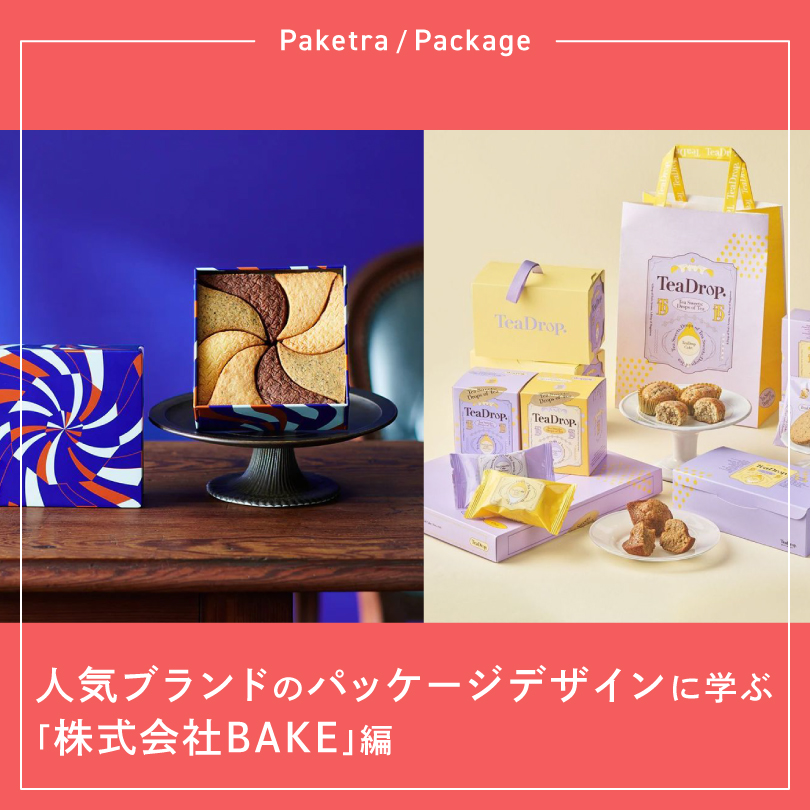 パケトラ【世界のアイデア】 tweet media