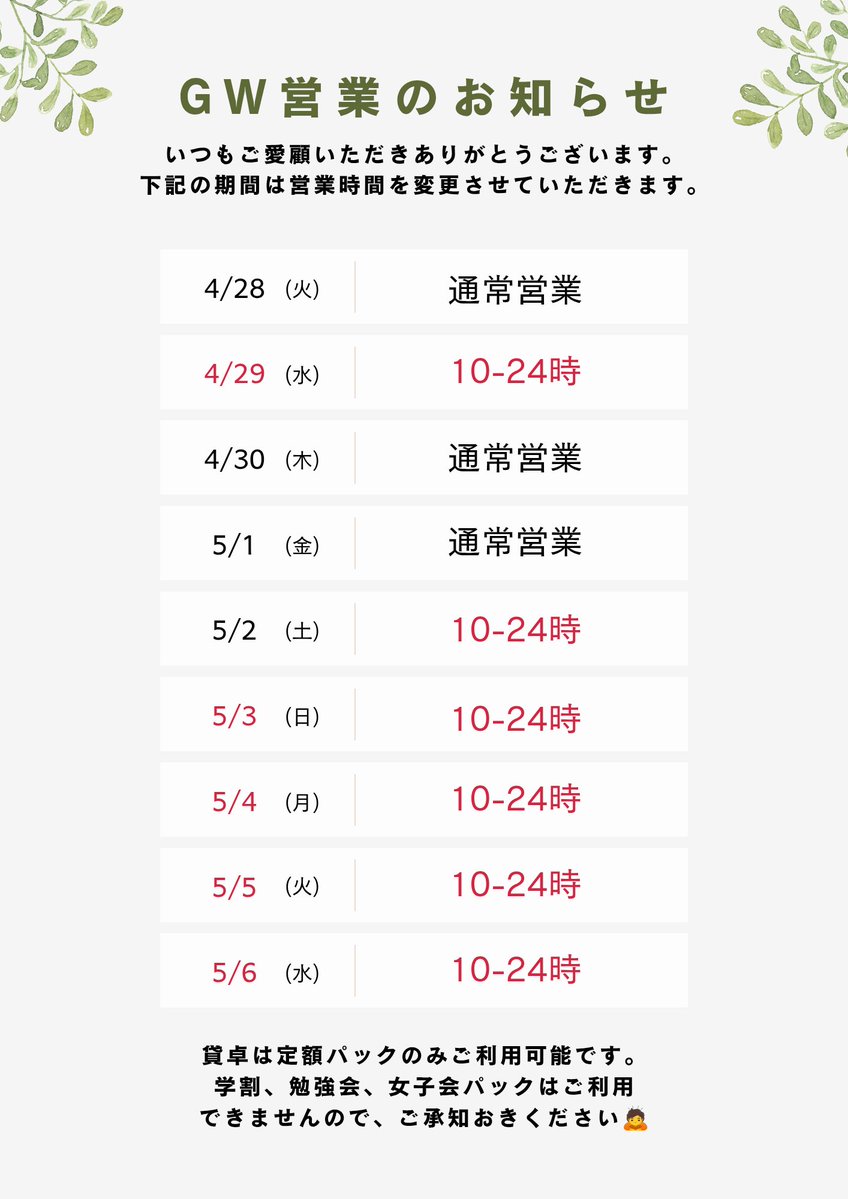 麻雀IMPACT（インパクト）名古屋伏見🀄✨ tweet media