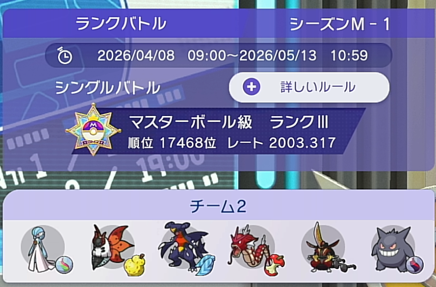 LatiOd's tweet photo. 2週間ぶりくらいにポケモンする時間できたから20乗せた！
まだ2万位くらいなのか...
メガサナ結構強くて楽しい https://t.co/OYtMWaxO9C