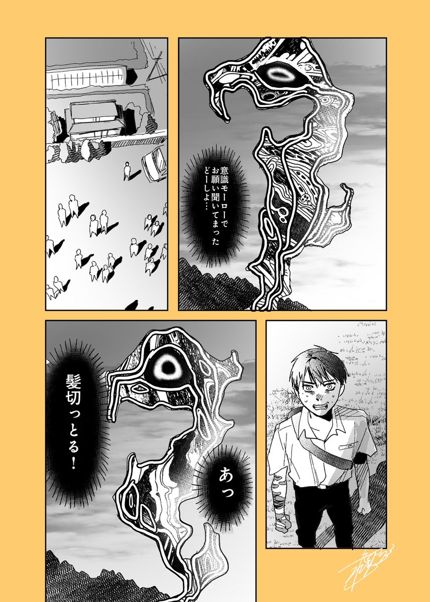 「光が死んだ夏」第46話-3

更新されました！
これで46話は終わりです。

 comic-walker.com/detail/KC_0015…