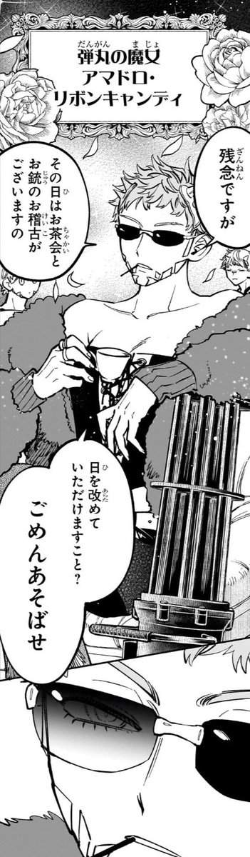 yakumo03231006's tweet image. 週刊少年ジャンプ【wj22】【wj23】

【魔男のイチ】

原作：西修
作画：宇佐崎しろ

第80狩【裏切り者】【全19P】

【違和感】

🔫｜弾丸の魔女 アマドロ･リボンキャンディ｜🔫

2025年40号【第48狩】新たな予言

【魔女会議】彼女の【瞳】

目の表現が違っていますが、

これは……。

#IchiTheWitch