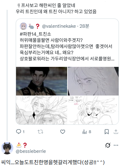 🍰❓ tweet media
