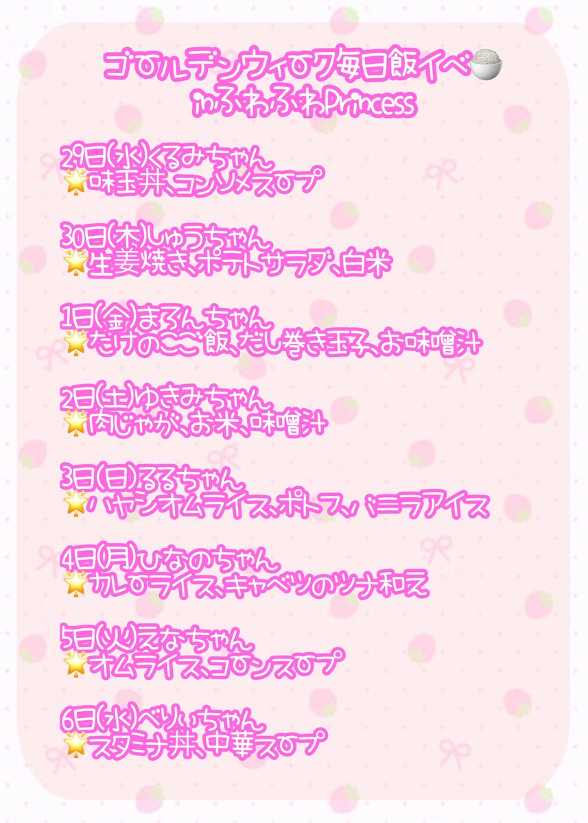 ふわふわPrincess(ふわぷり)🎀大阪コンカフェ tweet media