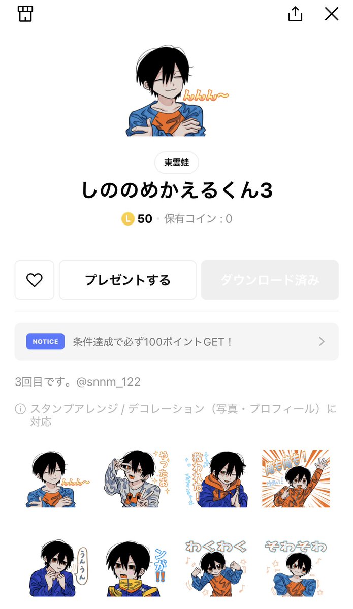ロックされている間に、LINEスタンプ第３弾が完成しました(-ω☆)

よろしくお願いします〜！！

[しののめかえるくん3]
line.me/S/sticker/3374…