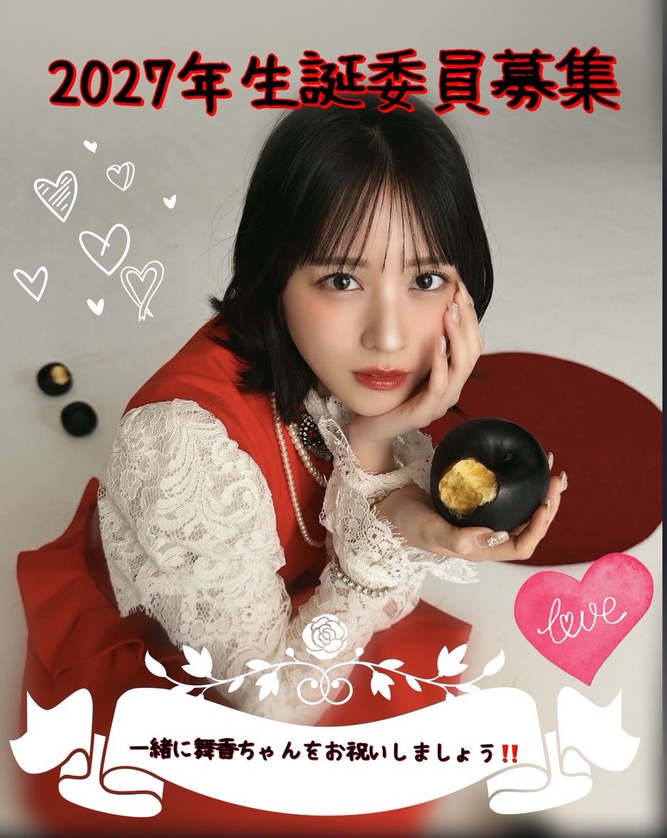 佐々木舞香生誕委員会2026 (@maika_birthday) / Posts / X