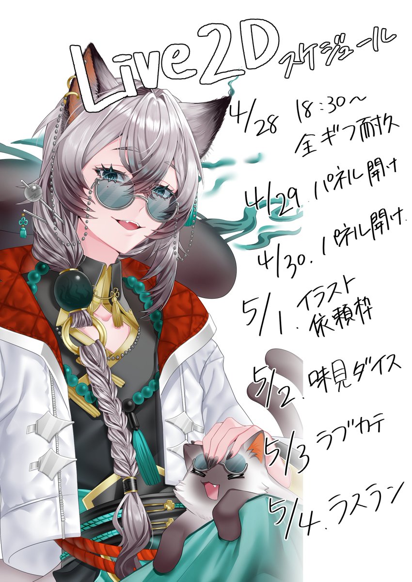 鮭延ヤヲ tweet media