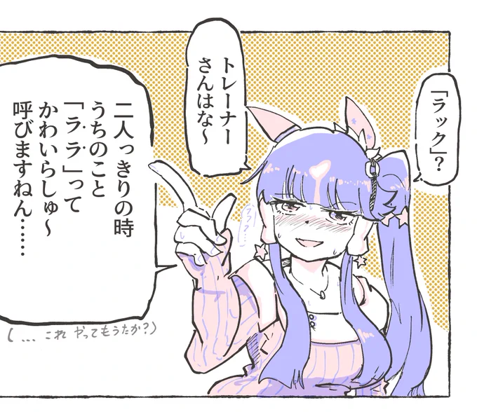 #今月描いた絵を晒そう
ラララ盛り 