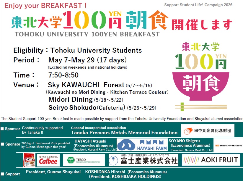THUv_COOP_FOOD's tweet photo. 【拡散希望】GW明けは100円朝食!!!!!朝食をしっかり食べて生活のリズムを整えましょう。食数限定メニューもあるのでご来店はお早めに！詳細はこちら⇒
https://t.co/WuGMaw35LE https://t.co/AVZr9ZWyUE