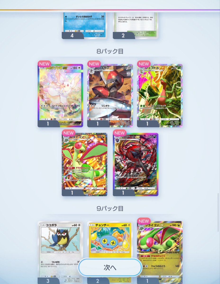 honobono_33's tweet photo. サブアカでゴッドパックｷﾀ━━━(ﾟ∀ﾟ)━━━!!
#ポケポケ https://t.co/lzlYWJ1A9p