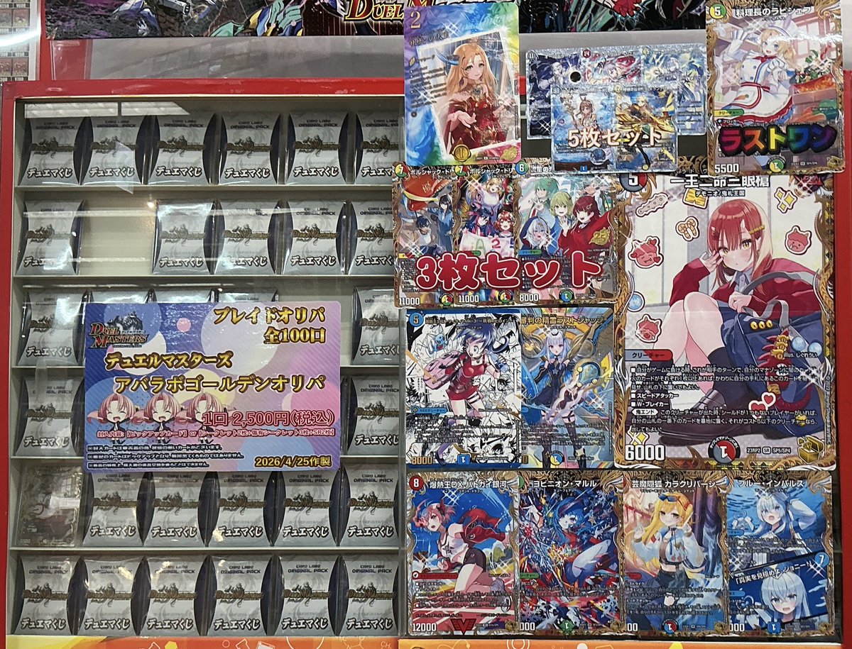 デュエマ 販売情報】 押忍！！！デュエマ担当です🔥 今回の大当たりは