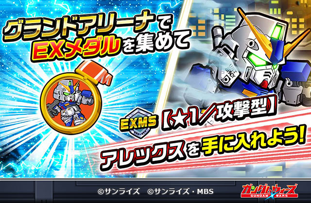LINE: ガンダム ウォーズ tweet media