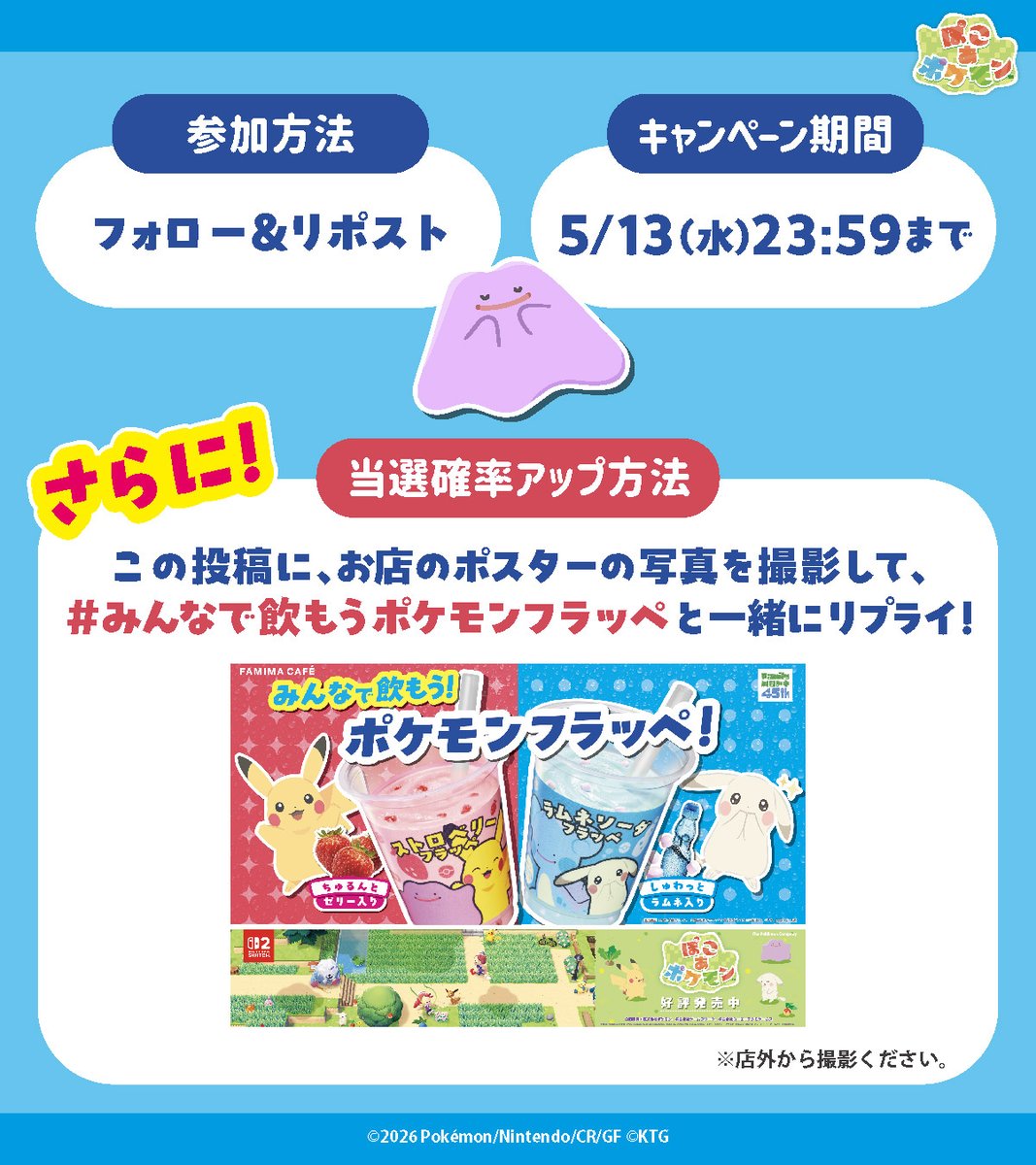 ファミリーマート tweet media