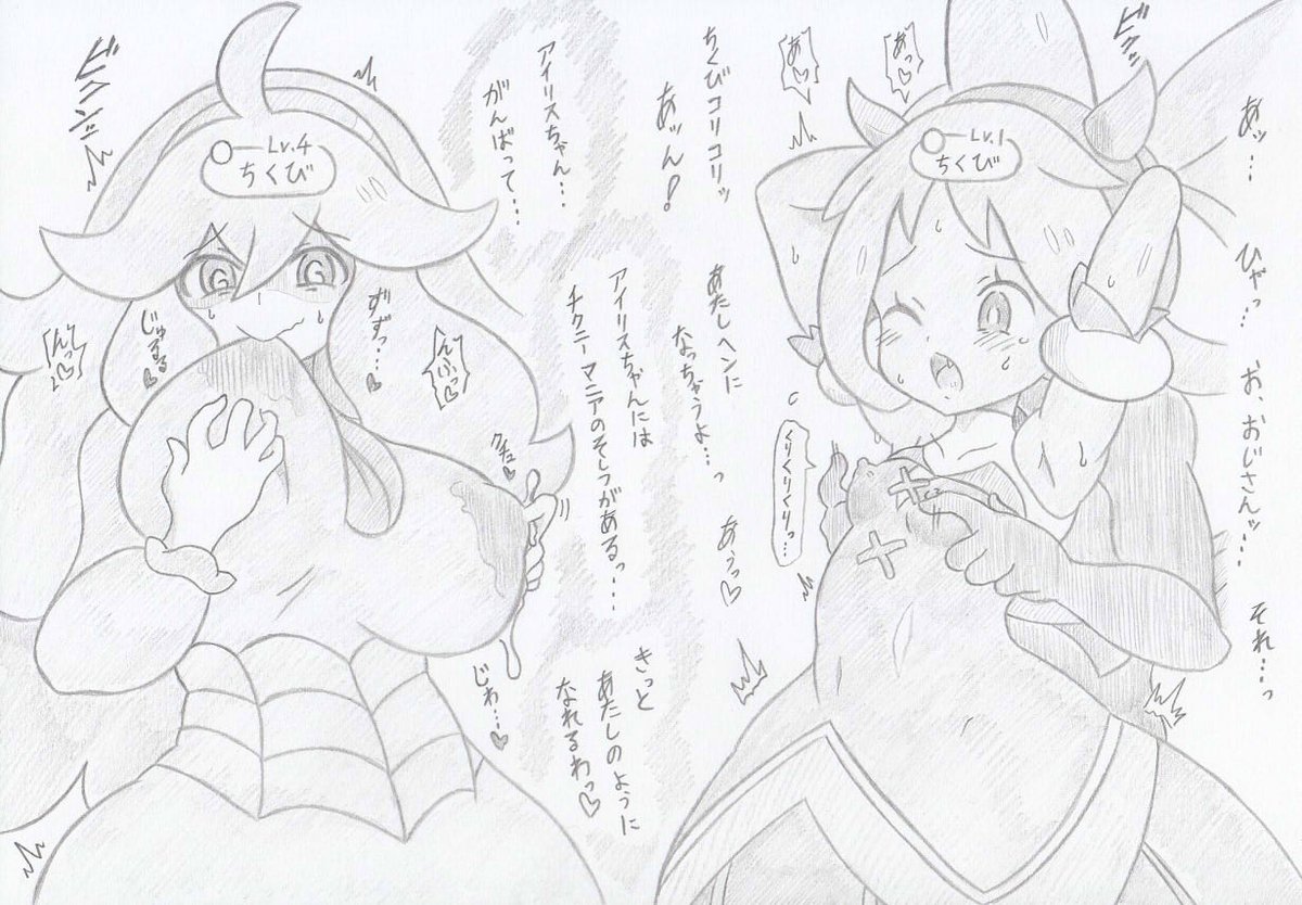 ポケモンよりトレーナーマスターズアイリスオカルトマニア編 