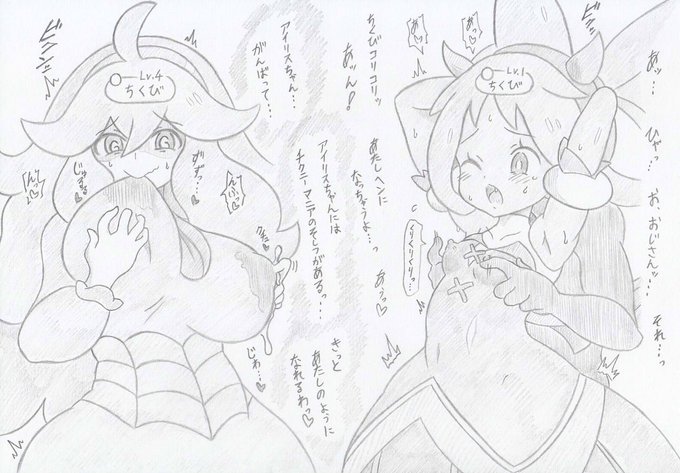 ポケモンよりトレーナーマスターズアイリスオカルトマニア編