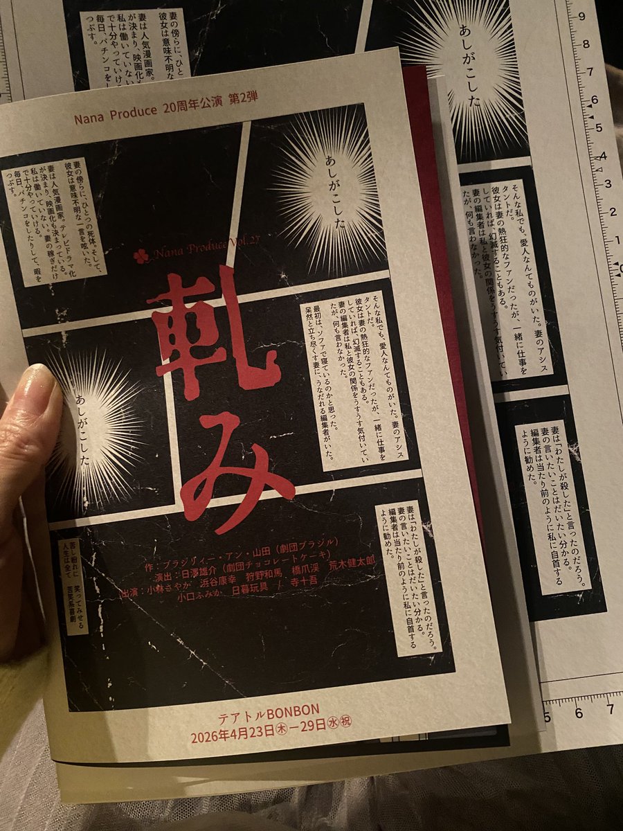 佐古麻由美 tweet media