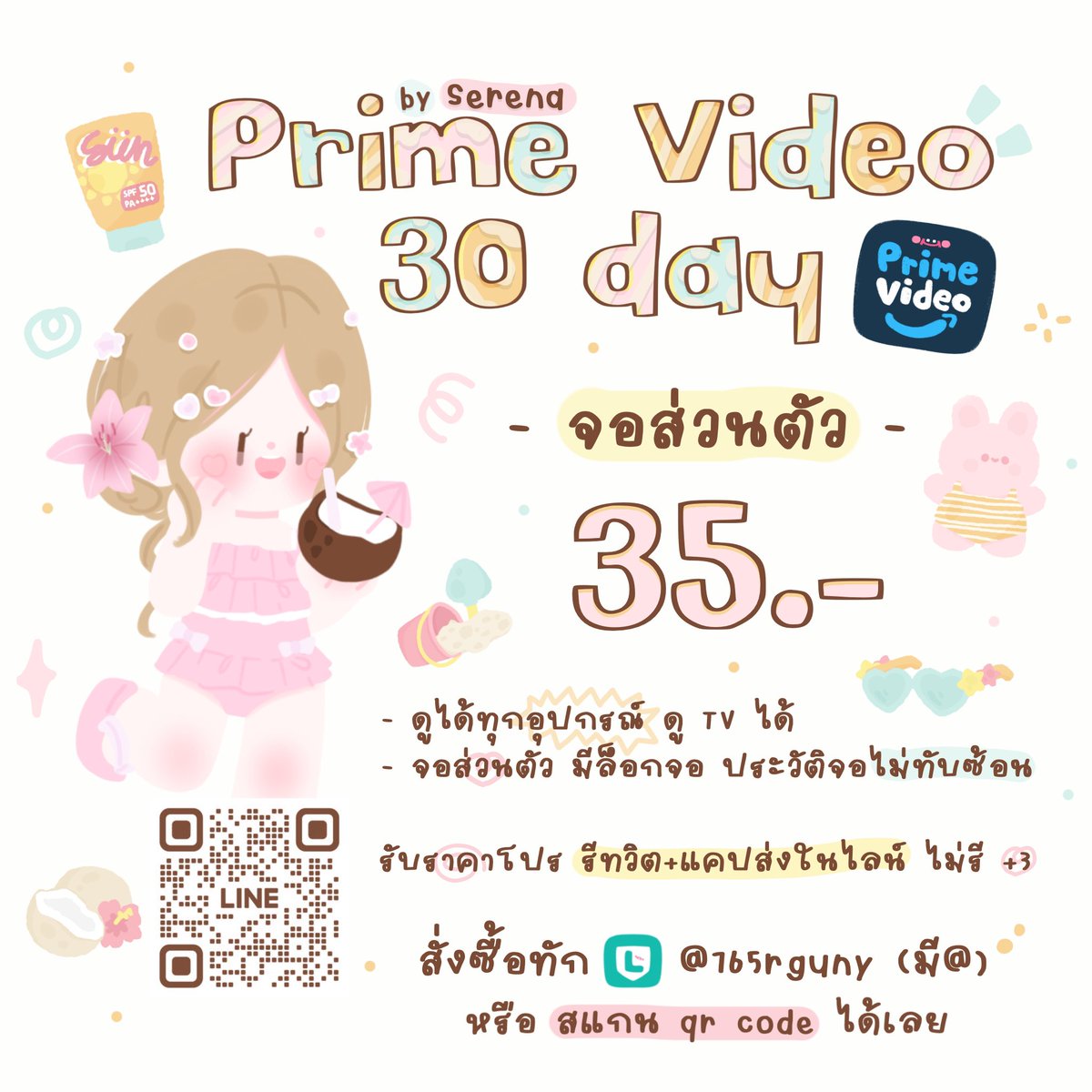 Serena ᰔ 🎀 。 tweet media