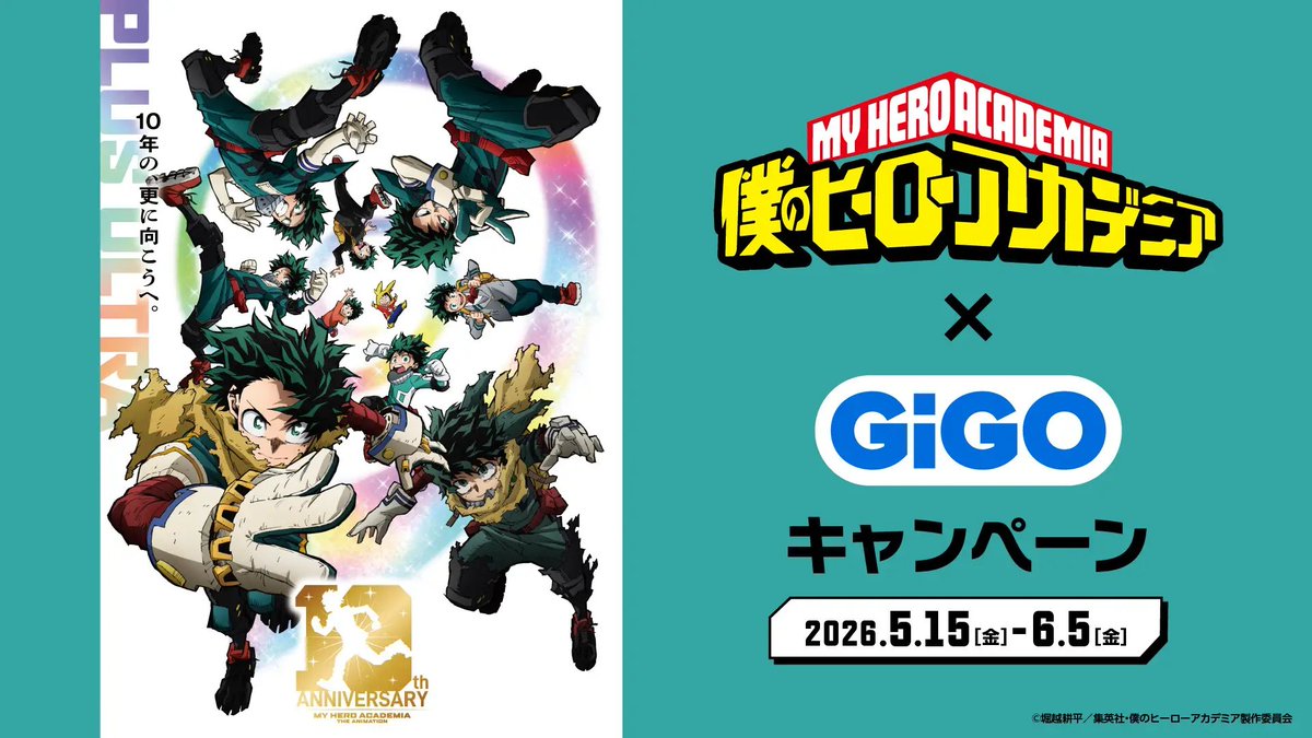 僕のヒーローアカデミア GiGOコラボ 限定フィギュア公開！！ Grandista 