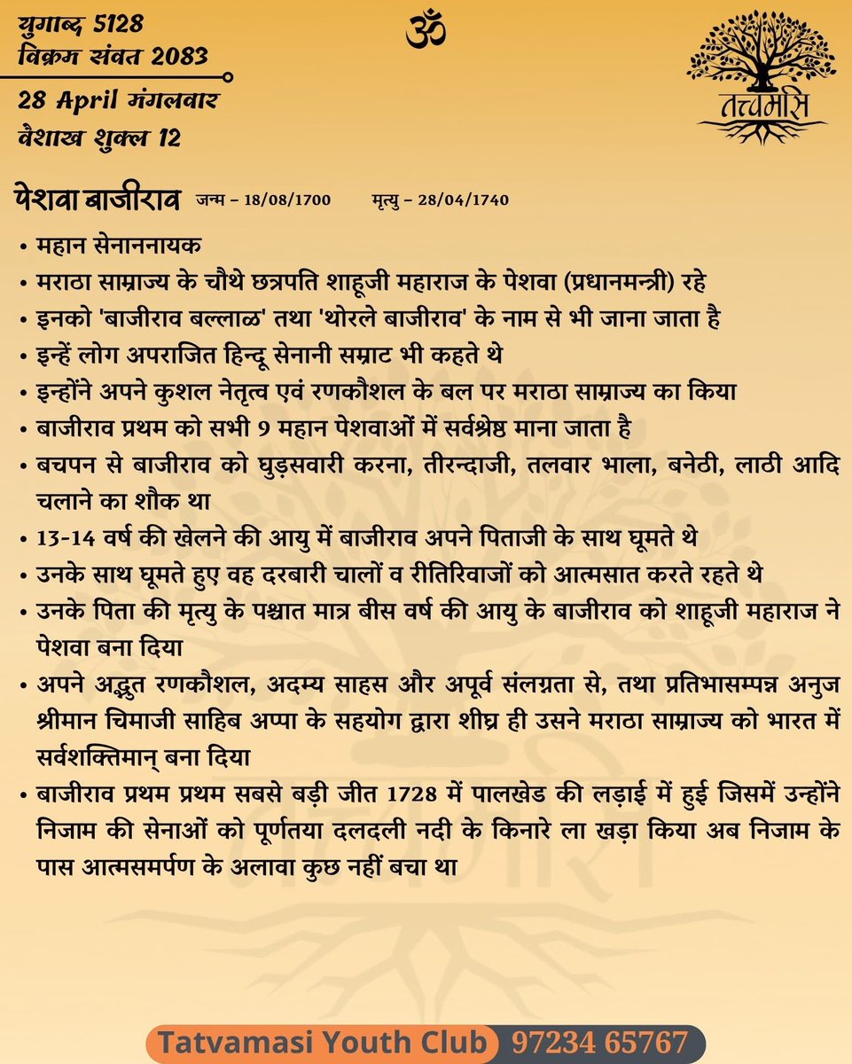 devpal singh bairwa tweet media