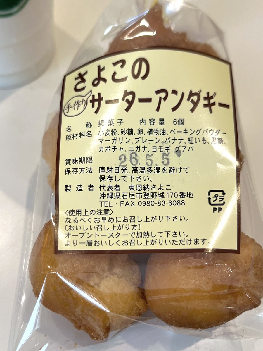 ハ゜ロ tweet media