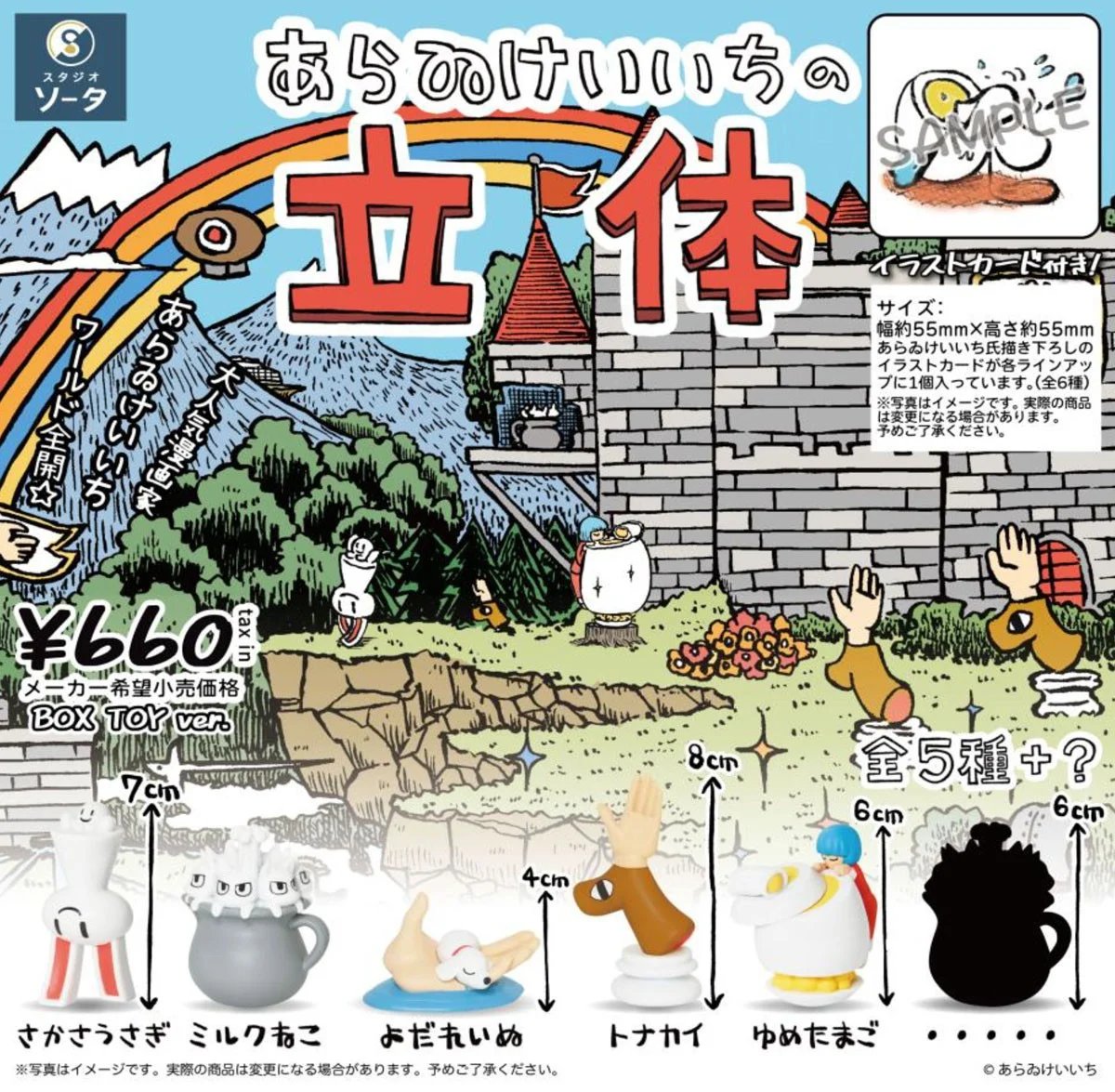 hobbysearch's tweet image. あらゐけいいちの立体 (6個セット)

🚩予約受付中🚩
1999.co.jp/11377130
ファン待望「#日常」「#CITY 」が代表作、人気漫画家あらゐけいいちの世界観をそのままフィギュア化！

●千年王国という架空の舞台をもとに描き下ろした様々なキャラクターを忠実に再現。
●カラーラインアップは全6 種、1