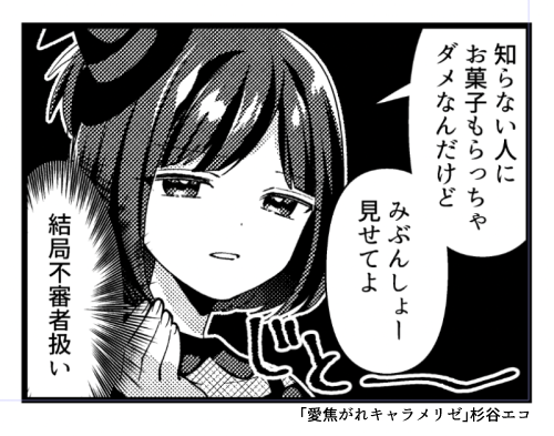 「愛焦がれキャラメリゼ」15話が掲載されているまんがタイムきららキャラット6月号が発売中です。
🫱しっかりしているおこさまが新登場!
✉️アンケートはがきは5月13日消印有効 