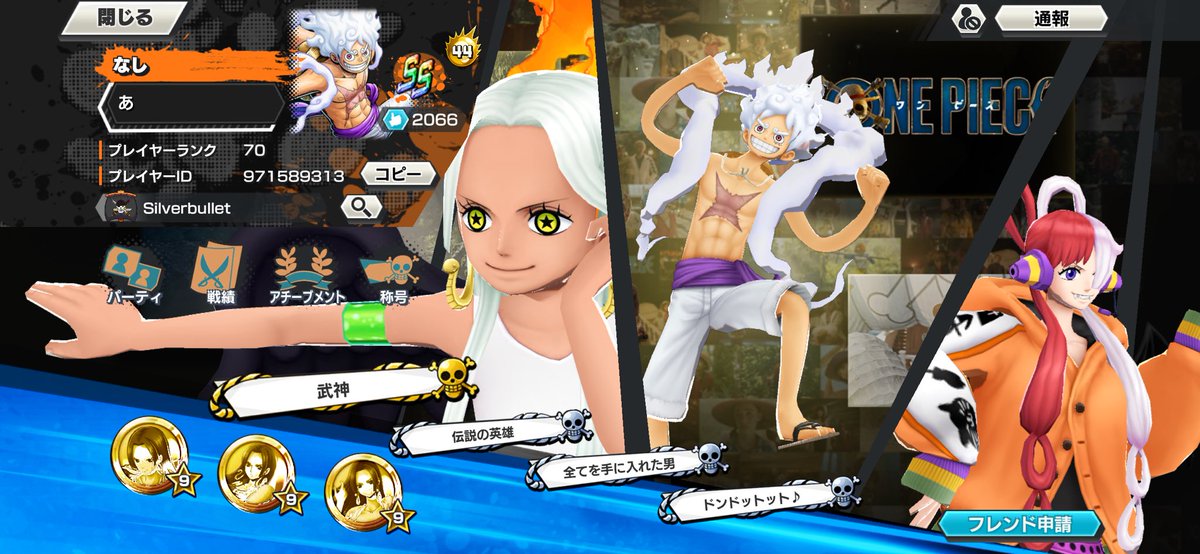 バカで雑魚はSSでは通用しないよ🤦‍♀️

動物系サポ付けんで旗取れねぇだろ…

最低限これ出来てないと敵にマークされて旗抜けんぞ‼️

ガープは論外だな…

#バウンティラッシュ
#SSじゃ通用しないレベル