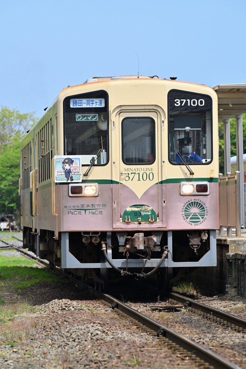 【鉄道部品】ひたちなか海浜鉄道 殿山ゆいか サボ ひたちなか海浜鉄道グッズ販売