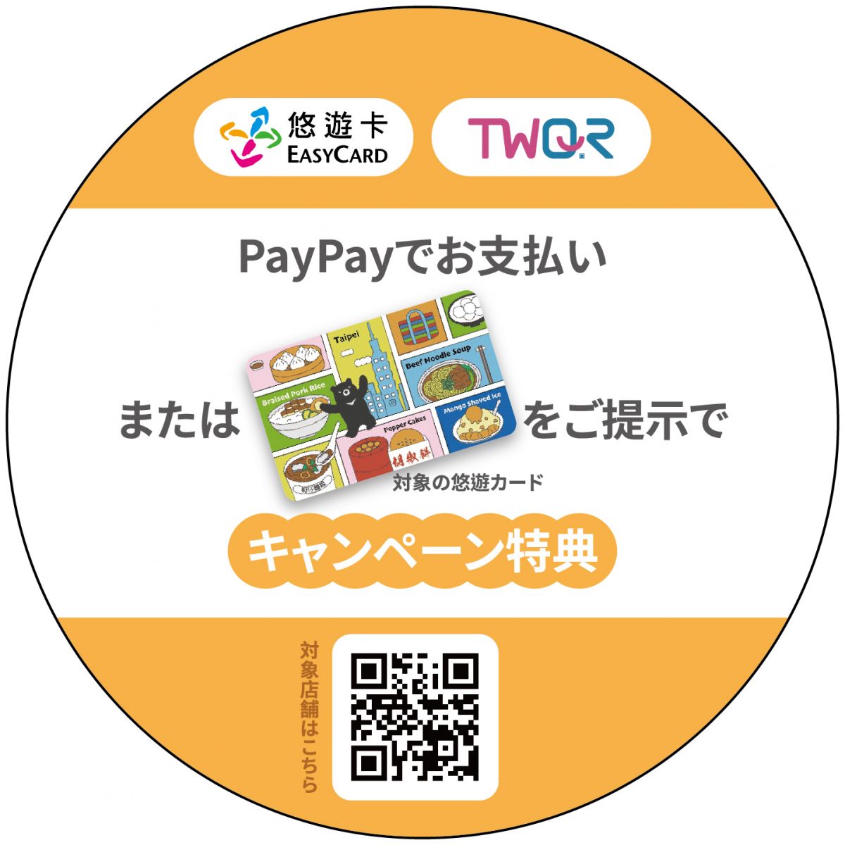 台湾旅行情報ガイド「台北ナビ」 tweet media