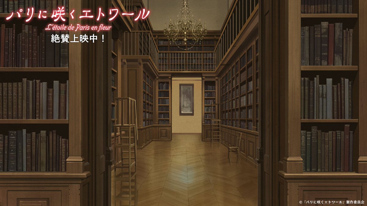 parieto_movie's tweet photo. #パリ散歩 🐾

-- 𝐃𝐚𝐲 𝟒𝟔 ⚐ --
オペラ座図書館

天井まで続く書架に囲まれて
バレエに関する膨大な記録が並ぶ

劇場アニメ『#パリに咲くエトワール』
絶賛上映中！
#パリエト #當真あみ #嵐莉菜 https://t.co/uwyQCuwdKX