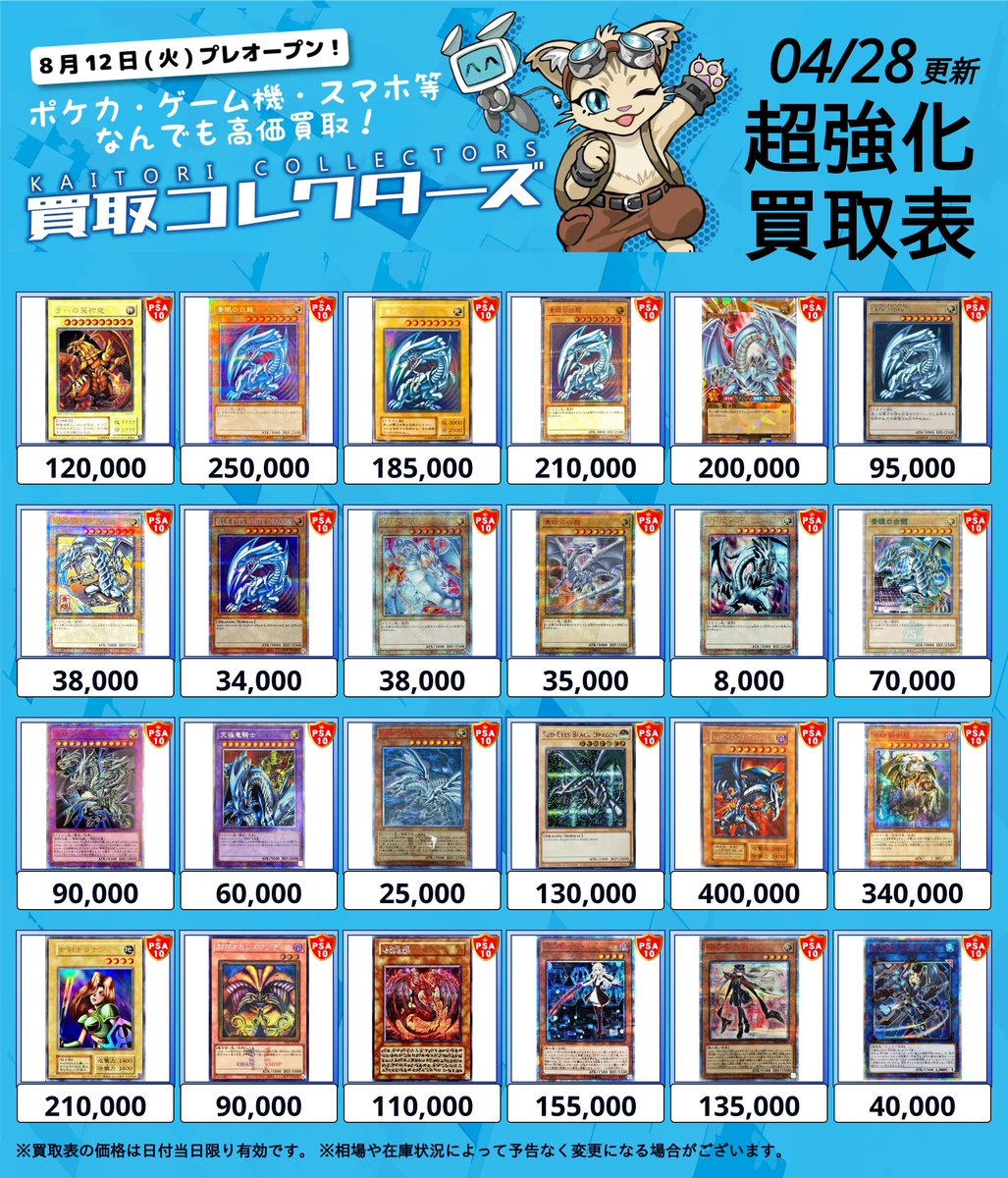 遊戯王/ポケカの各2タイトルから激アツ価格ピックアップ中✨ 遊戯王/ポケカの各2タイトルから激アツ価格ピックアップ中✨