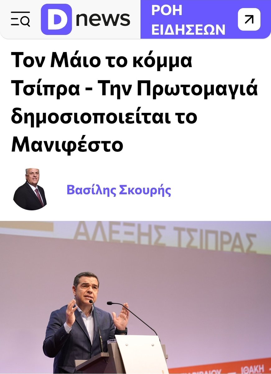 Ταξιδιώτης tweet media