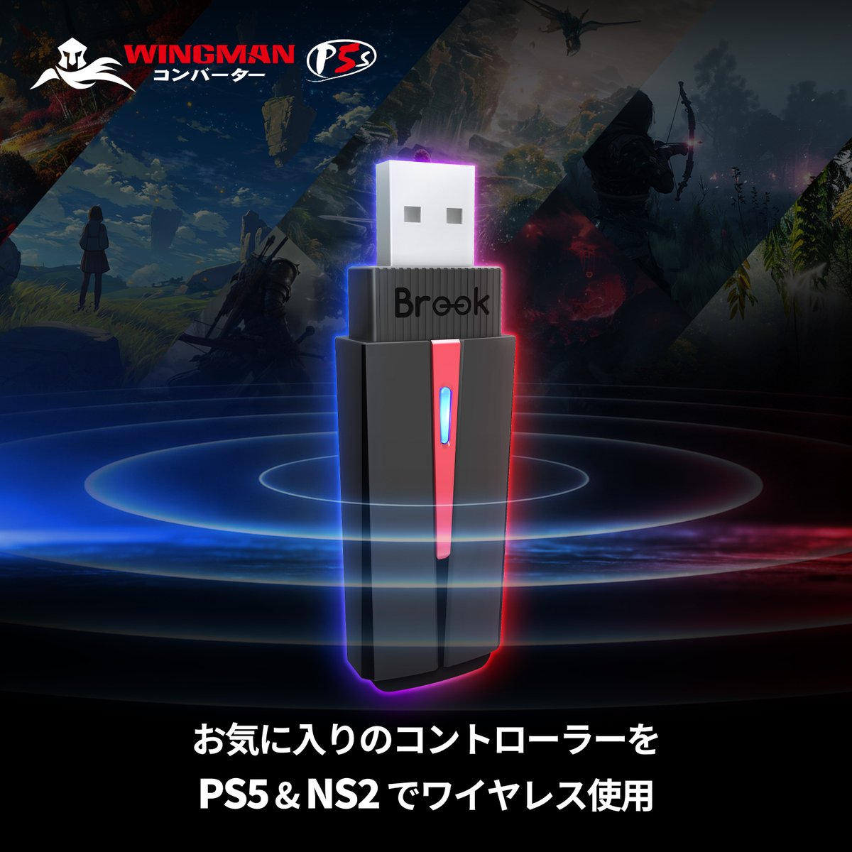 BrookJapan's tweet image. Brookの新作コンバーター「Wingman P5s」が5月より販売開始！

*PS5 / PS4 / NS2 / NS1 / PC 対応
*高精度な6軸モーションと、意のままに操る振動​

#Brook #Wingman #P5s
