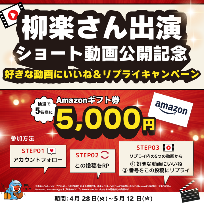 タクトホーム【公式】 tweet media