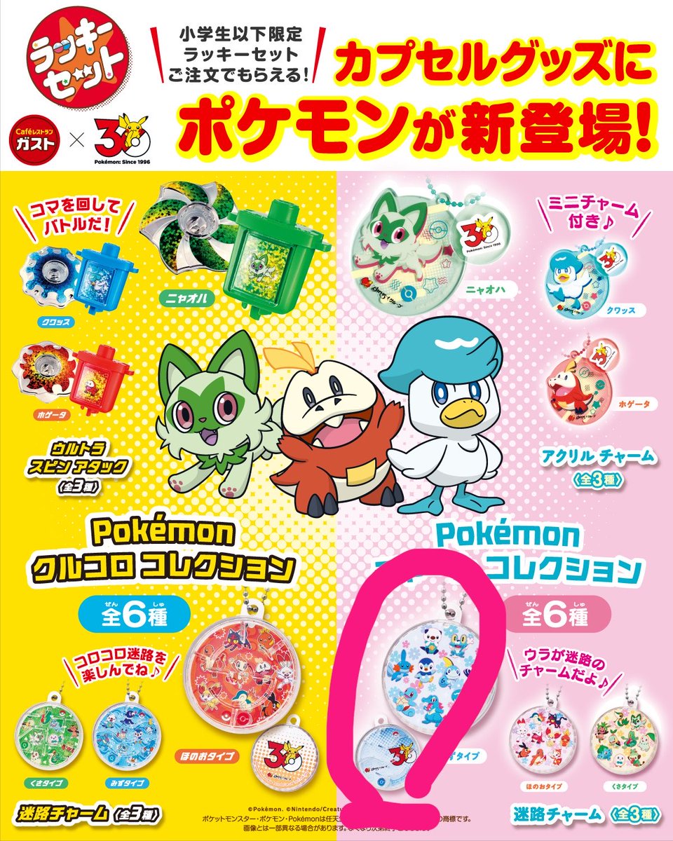 スラミン tweet media