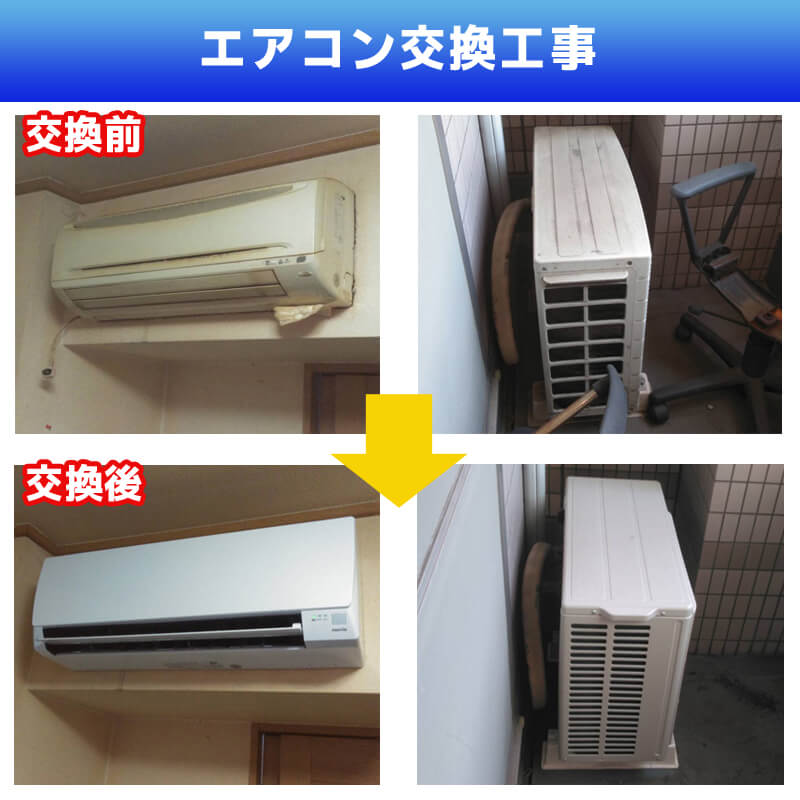 エアコン洗浄　取付　電気工事等々 エアコンクリーニング・洗浄 | 宮崎県 電気工事 | 株式会社ハマダデンキ