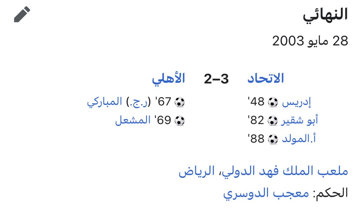 عبدالرحمن الشريف tweet media