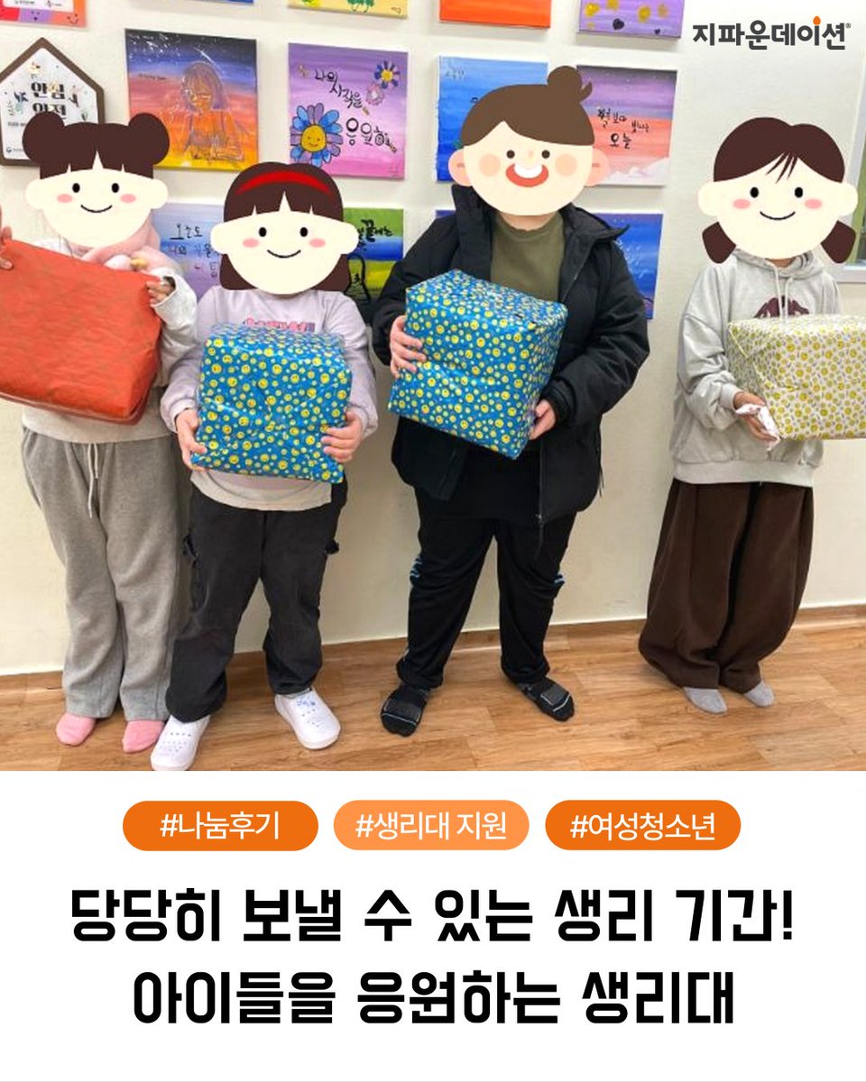 지파운데이션 tweet media