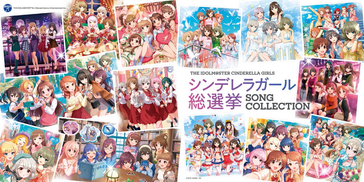 シンデレラガールズ 歴代総選挙ソングコレクションが本日発売💿 ― 2013