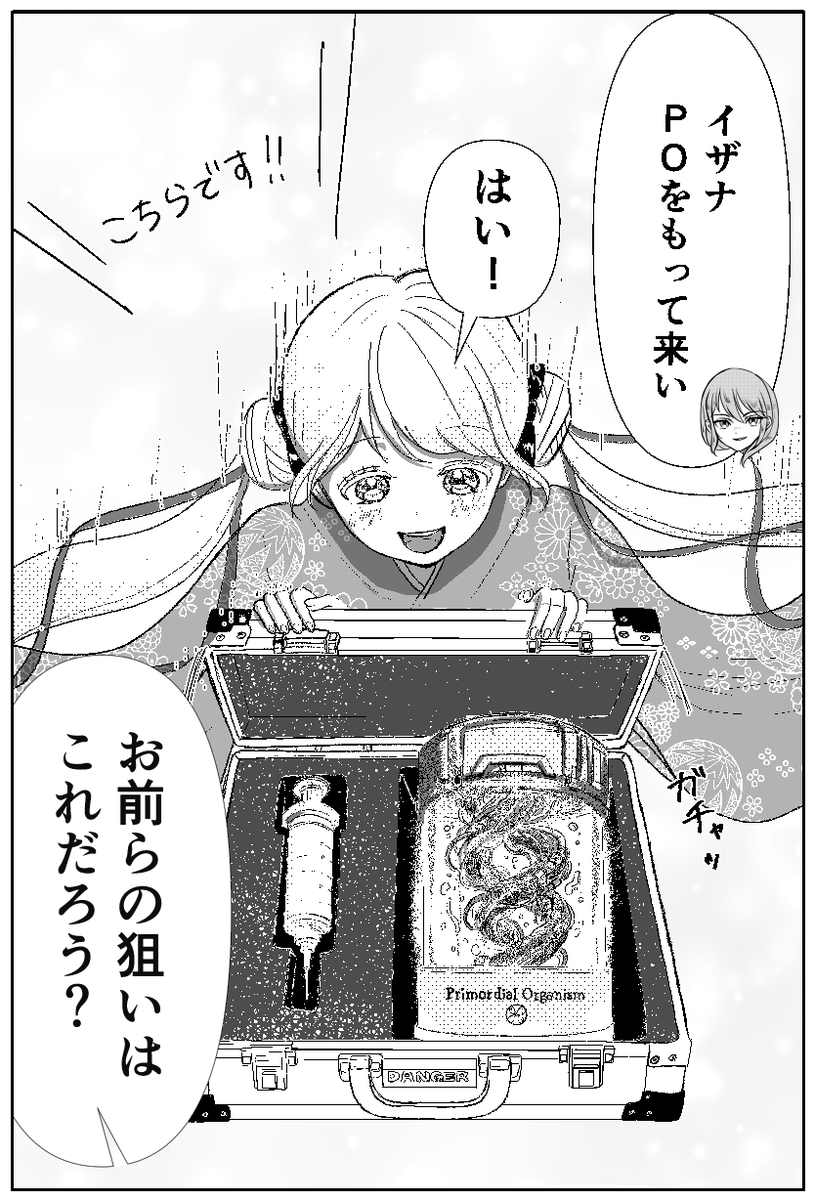 entrepreneur_ot's tweet photo. 彼女の名前は、イザナ。
人類を超えたAI。
「夢なき者は理想なし」と語り、
100億の起業を仕掛けた張本人。
漫画『アントレプレナー -起業家群雄割拠-』
▶フォローして続きを追う
#アントレプレナー #CXON https://t.co/xzno5mD3SU