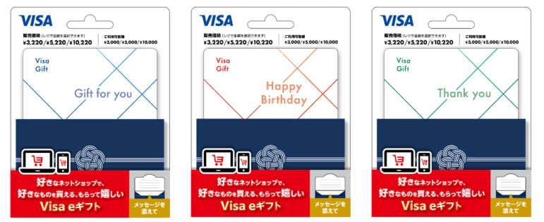 🎁 セブン‐イレブンで買える新しいギフト登場！ 「Visa eギフト（ミニ