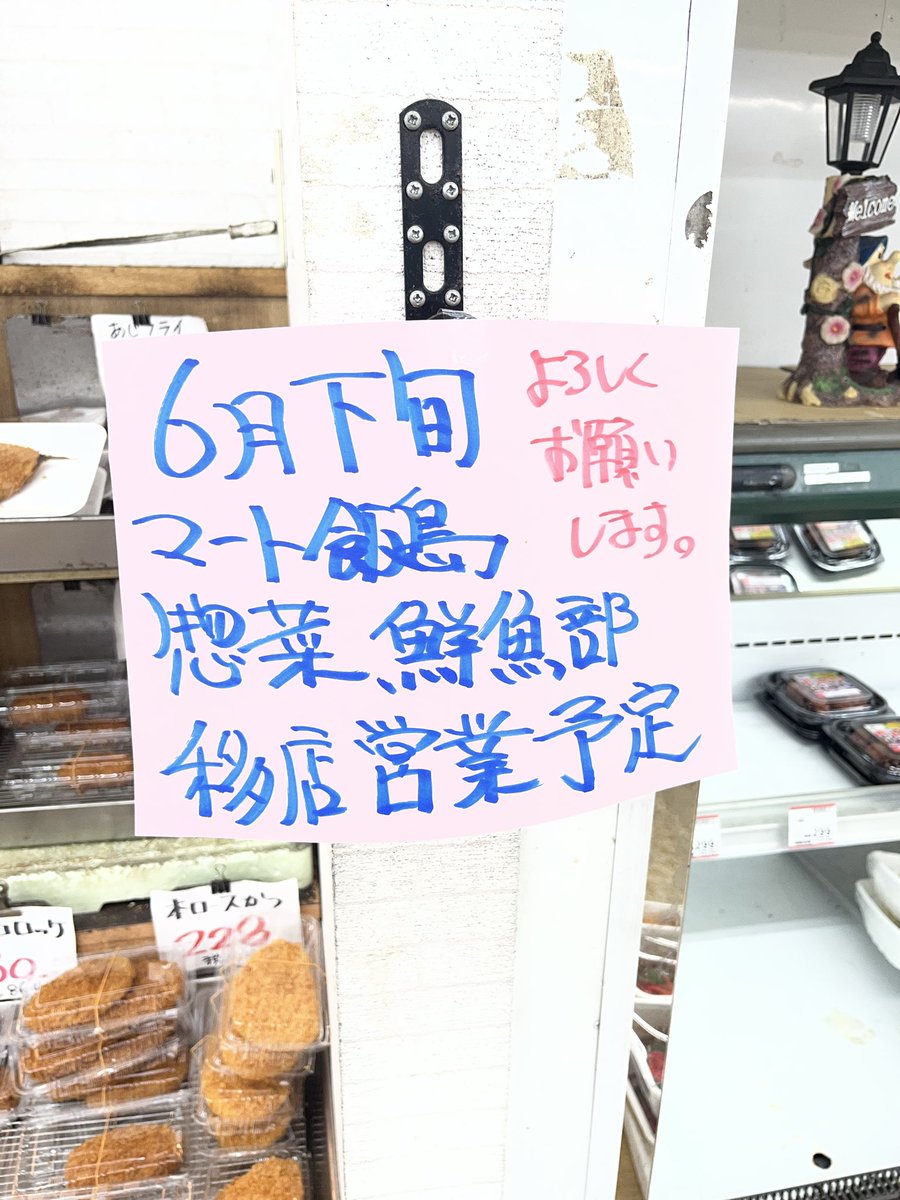 かまたび tweet media