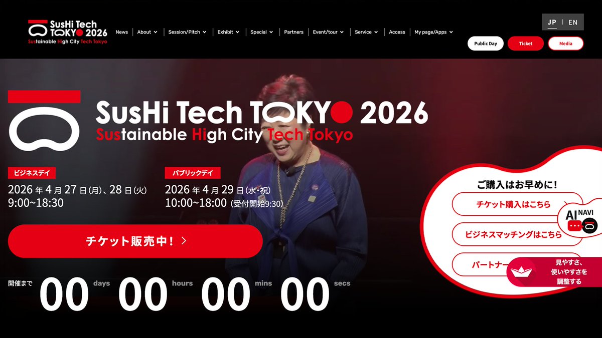 【ご報告】
Sushi Tech Tokyo 2026 に参加します。

Day3 Atrium Stage 13:00-15:00
AIは映画の「つくり方」をどこまで変えるのか

WORLD AI FILM FESTIVAL(WAIFF)の日本版開催を主導する和田 亮一氏や、AIアニメ賞で審査員特別賞を受賞したクリエイター YUUUKIが実際の制作の裏側をひもときます。