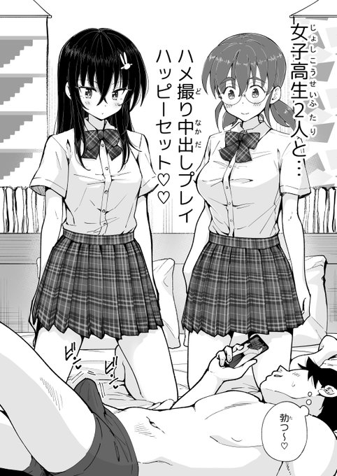 🔞エロ育成ゲームを作るためにパパ活女子達と楽しんじゃうオジサンの話❤️10 