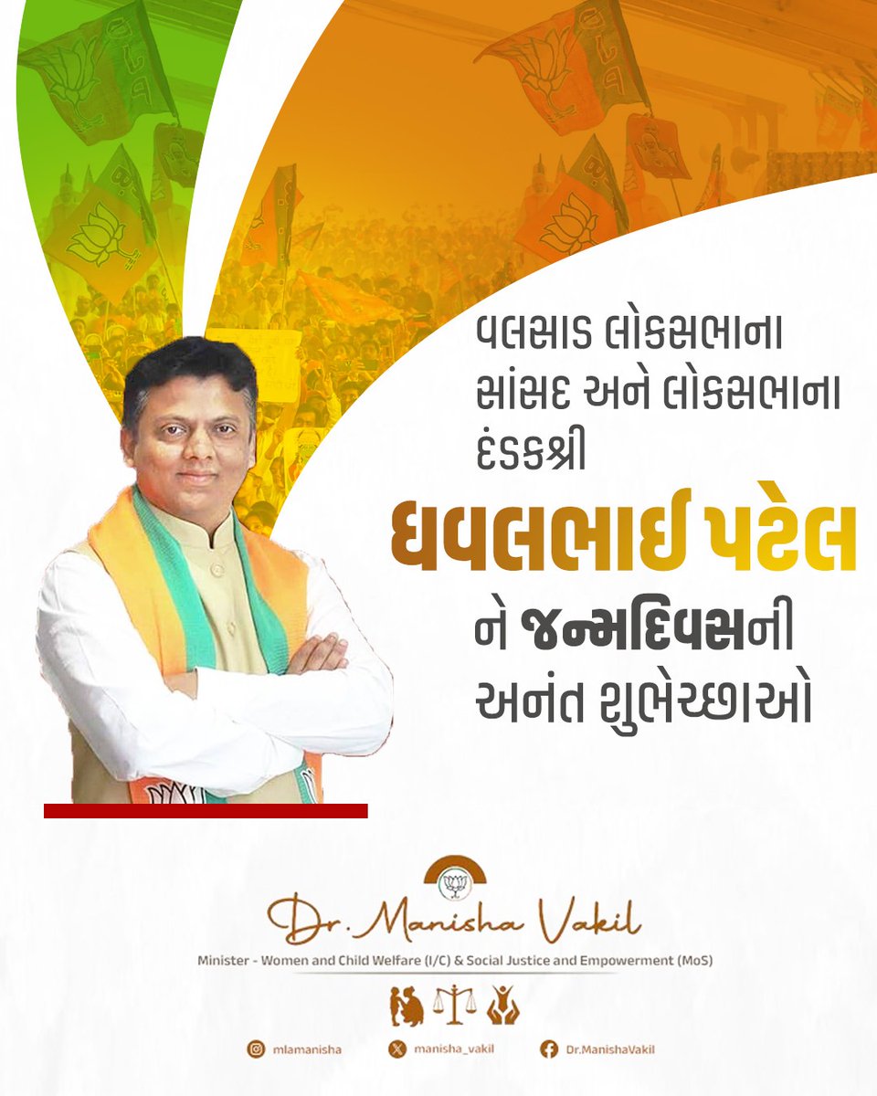 Dr. Manisha Vakil tweet media