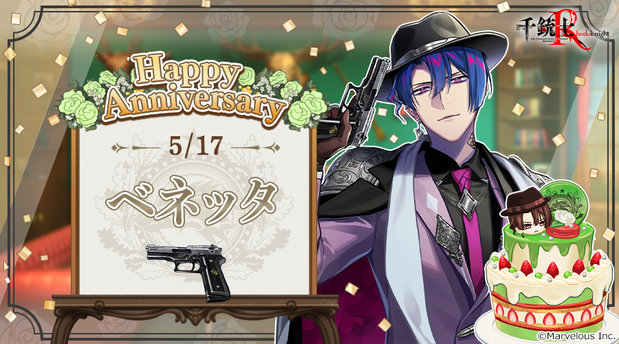 千銃士【公式】 (@senjyushi_game) / Posts / X