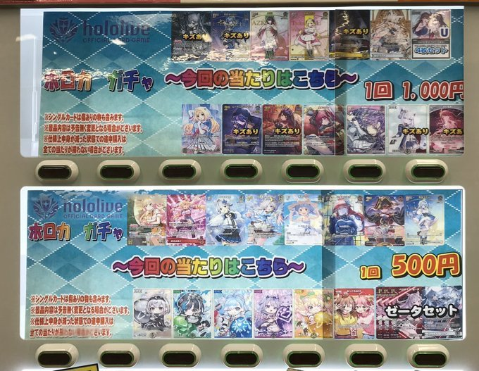 ホロカ HR セットまとめ売り ホロカ 販売情報】 ホロカガチャ 5⃣0⃣0⃣円 当たり ・OUR 桃鈴ねね