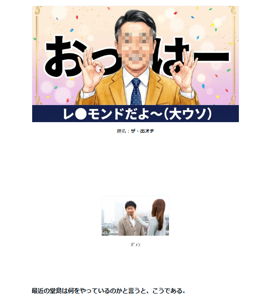 ココナッツ堂島🥥 tweet media