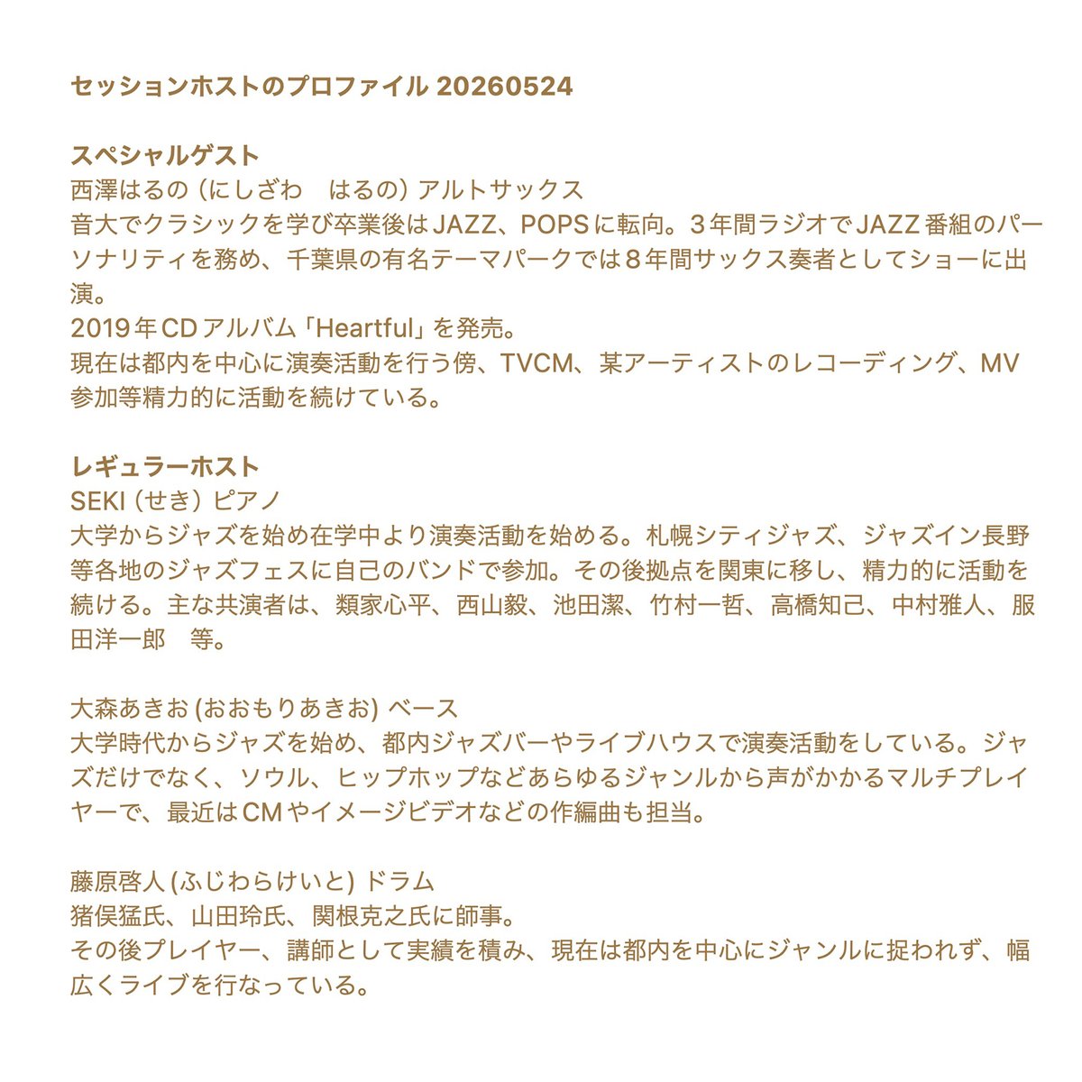 JazzyAfterHours's tweet photo. 42回目のジャムセッションを5/24（日）に開催します。今回はスペシャルゲストに西澤はるの(as)を迎え、レギュラーのセッションホストSEKI(p)、大森あきお(b)、藤原啓人(ds)でバックアップします。
予約不要、見学可、ボーカル歓迎。詳細は画像で。18時から通常営業。
See picture for English text. https://t.co/LTkj2MYMxw
