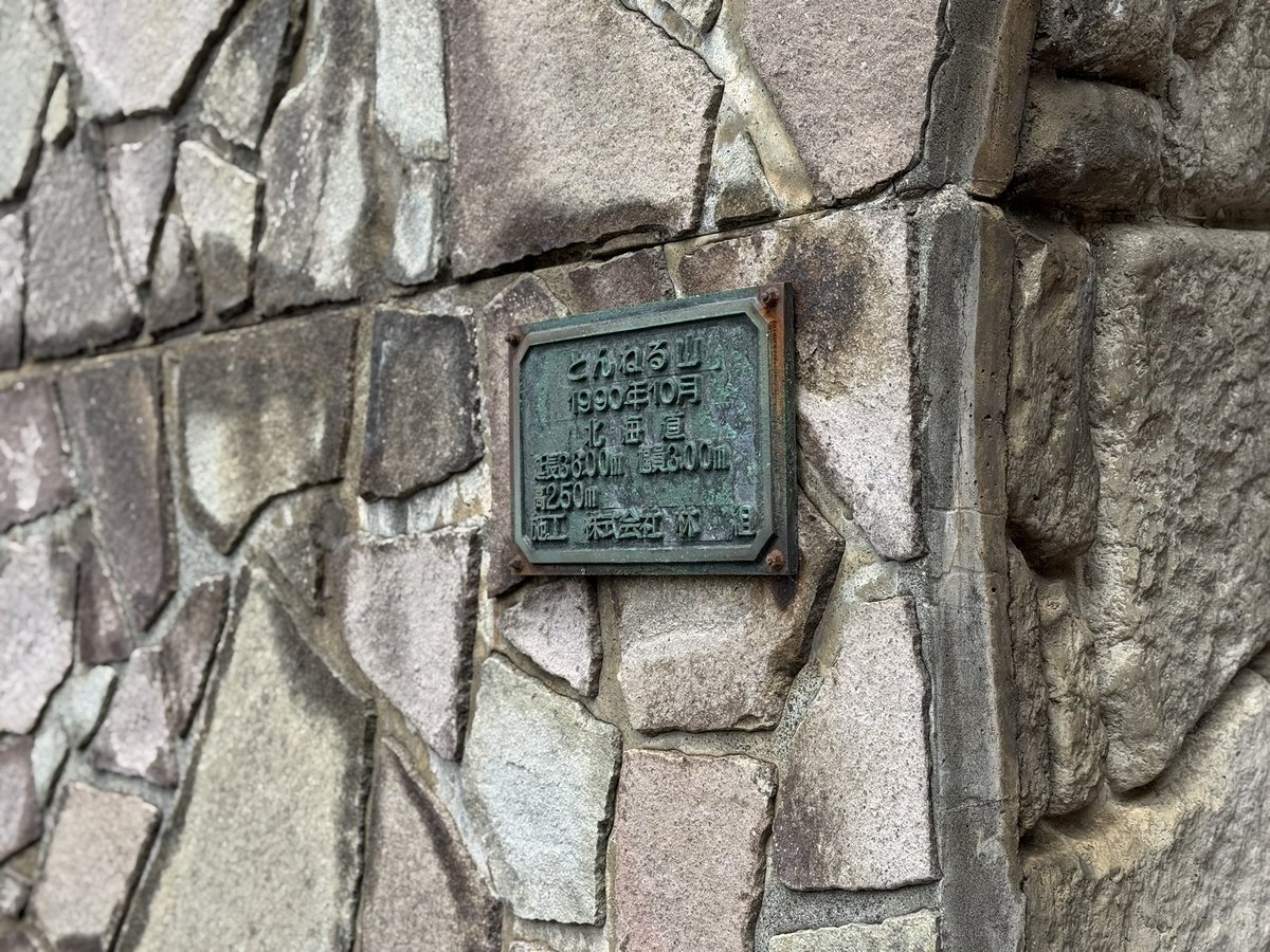 なます tweet media