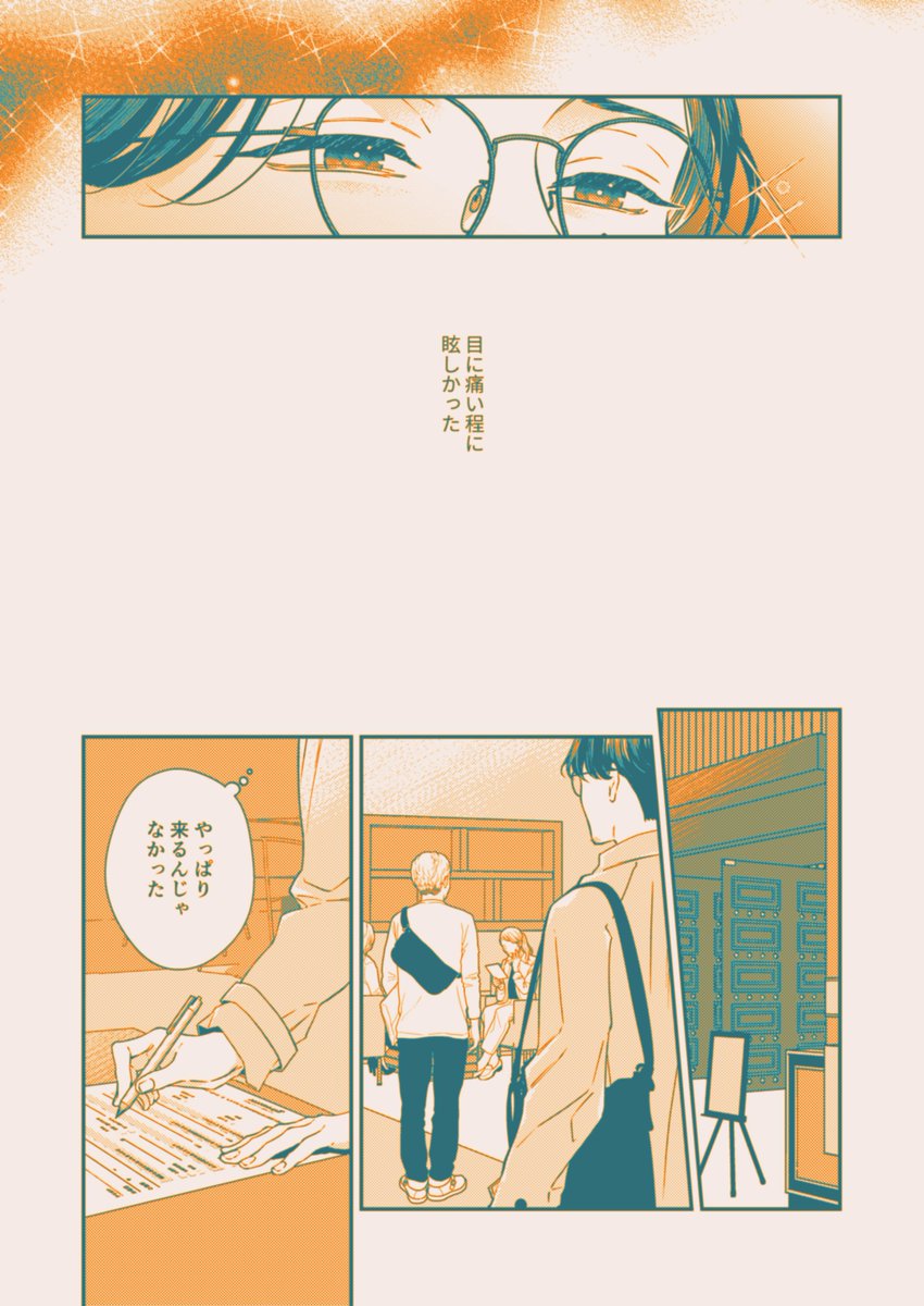 ICHII_shintack's tweet photo. 𝘮𝘢𝘵𝘪𝘯𝘦́𝘦 (まとめ①)
同窓生が puppy love 拗らせるやつ。
本当に同棲するのか心配になってきた。
#創作BL https://t.co/O6A74VSQcU